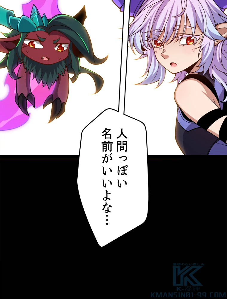 ふりだしから始まる覚醒者 第200話 - 17