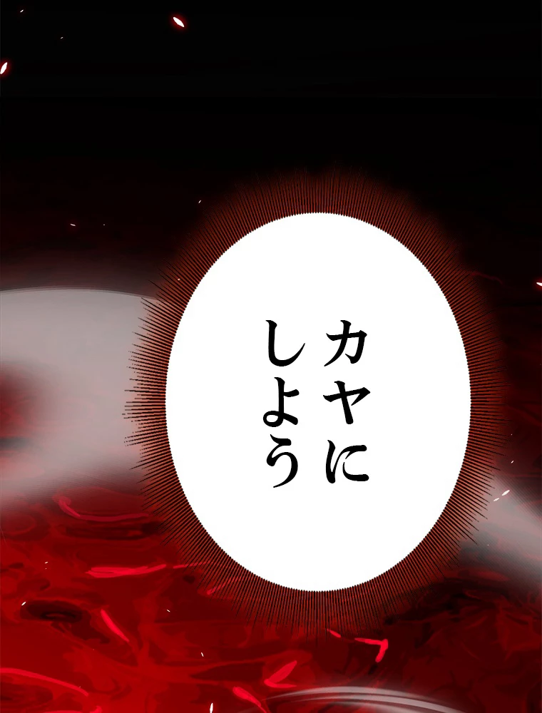 ふりだしから始まる覚醒者 第200話 - 18