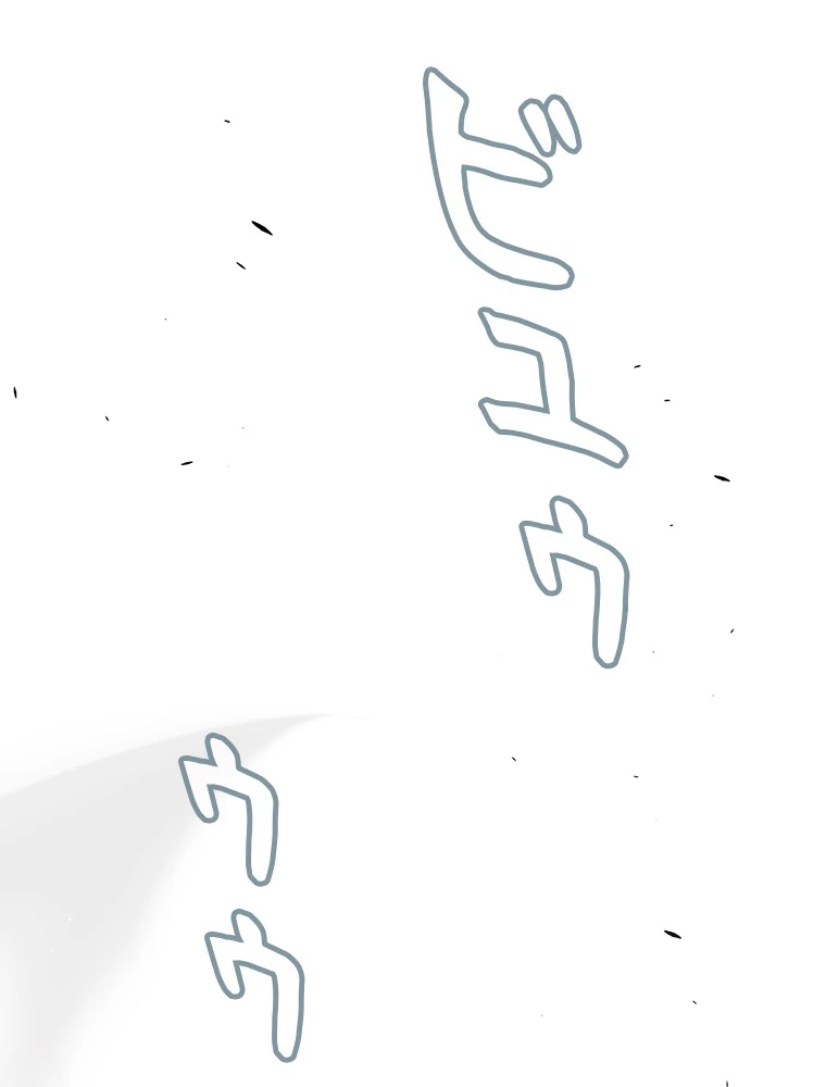 ふりだしから始まる覚醒者 第204話 - 73
