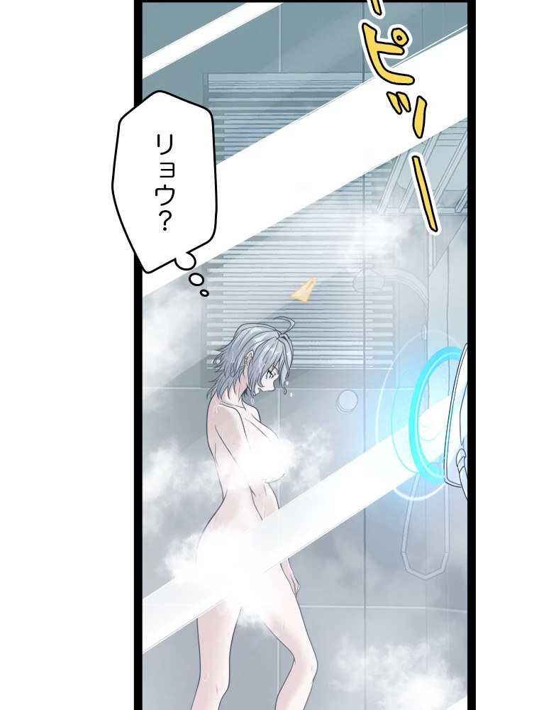 ふりだしから始まる覚醒者 第201話 - 22