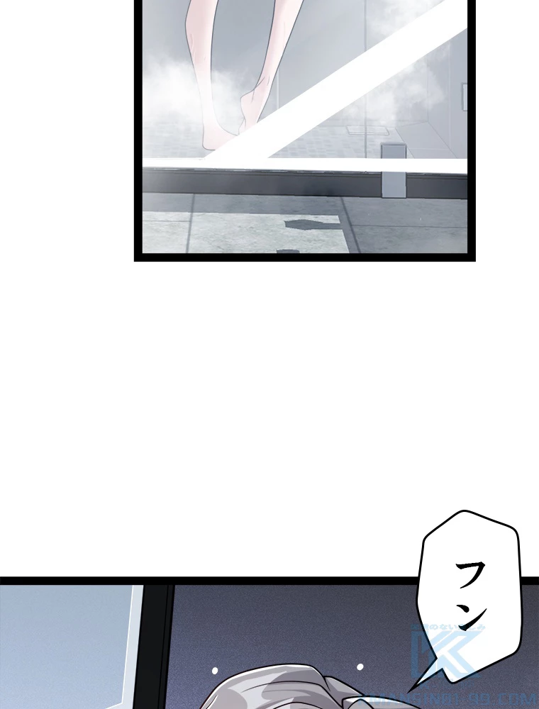 ふりだしから始まる覚醒者 第201話 - 23