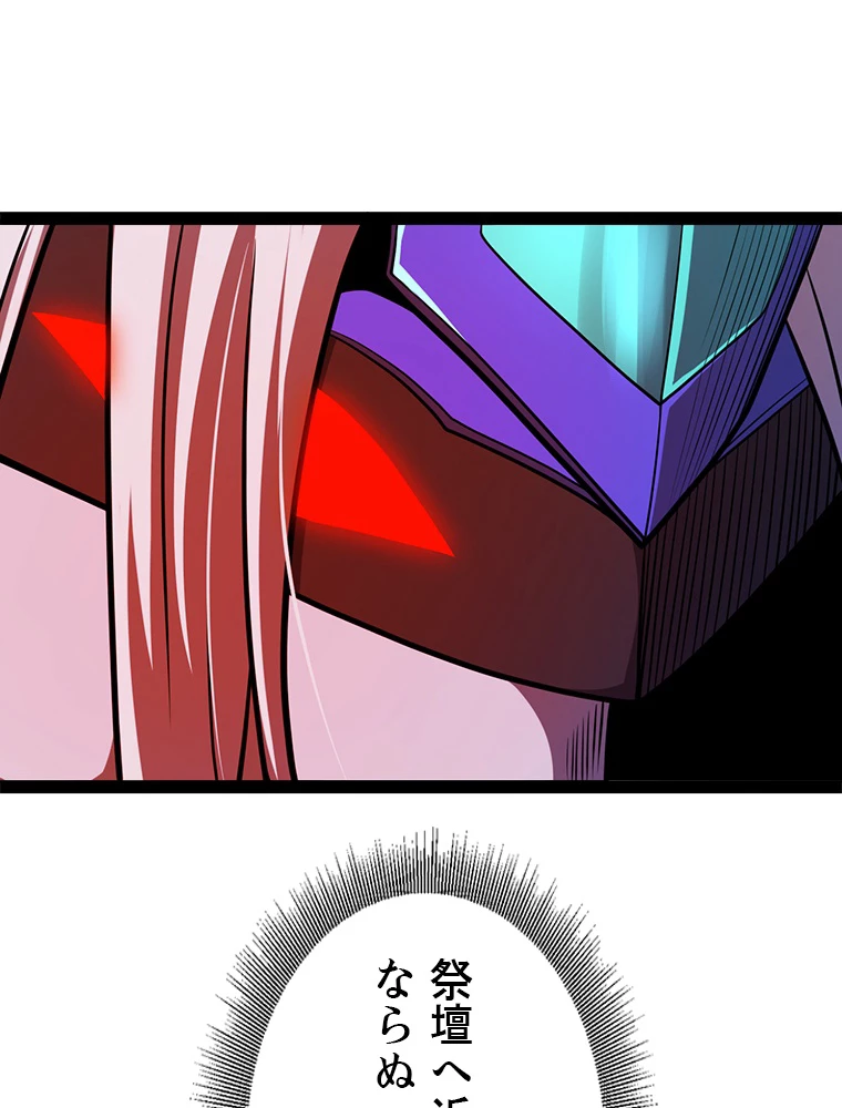 ふりだしから始まる覚醒者 第200話 - 21