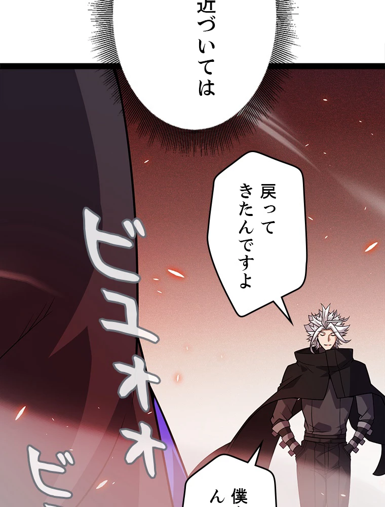 ふりだしから始まる覚醒者 第200話 - 22