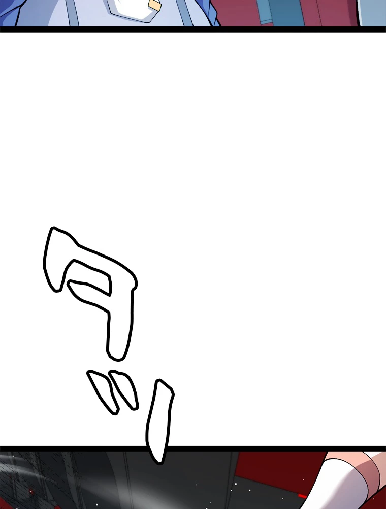 ふりだしから始まる覚醒者 第203話 - 48