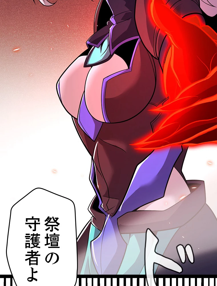 ふりだしから始まる覚醒者 第200話 - 24