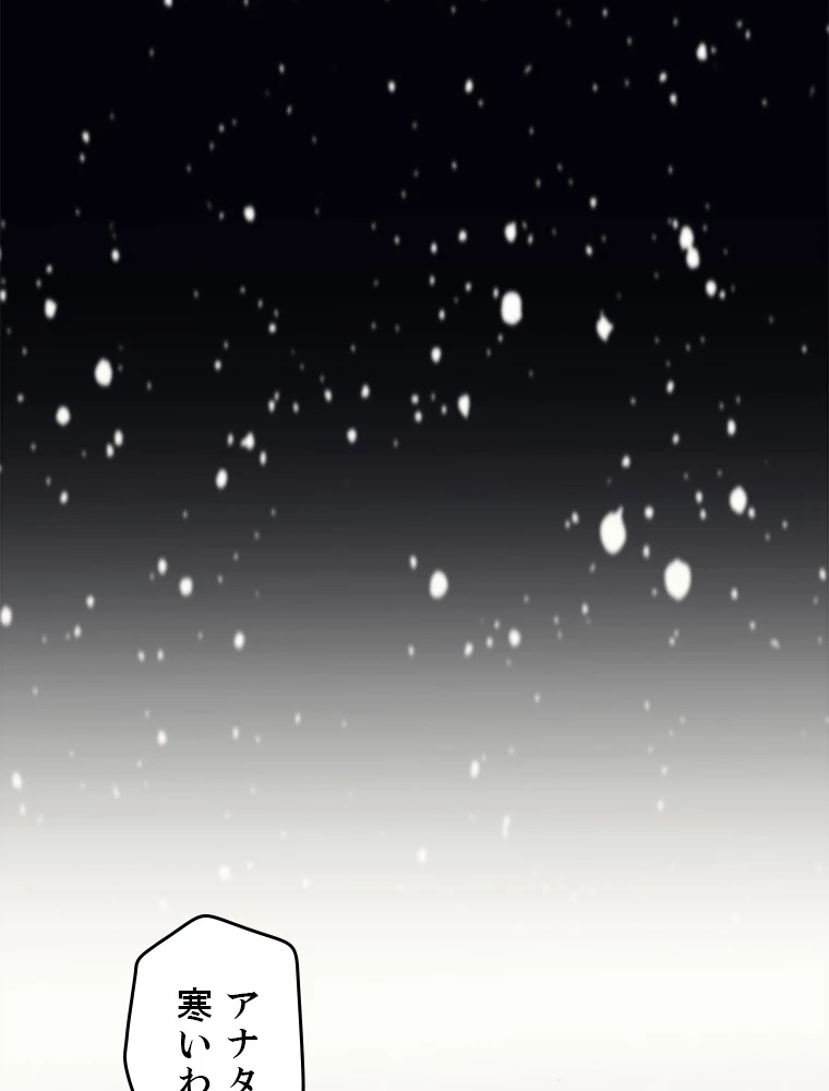 ふりだしから始まる覚醒者 第199話 - 3