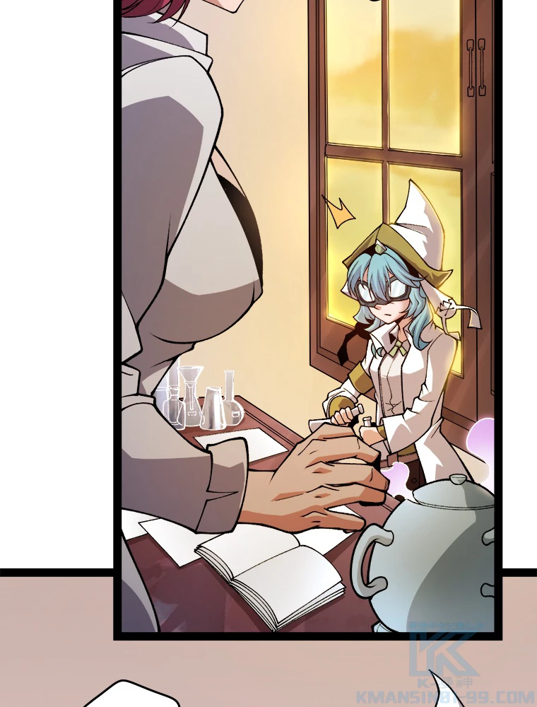 ふりだしから始まる覚醒者 第201話 - 29