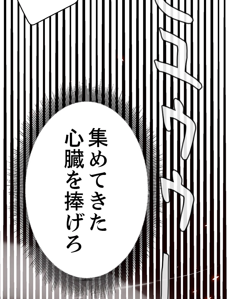 ふりだしから始まる覚醒者 第200話 - 25