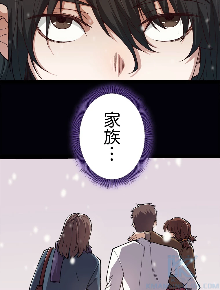 ふりだしから始まる覚醒者 第199話 - 5