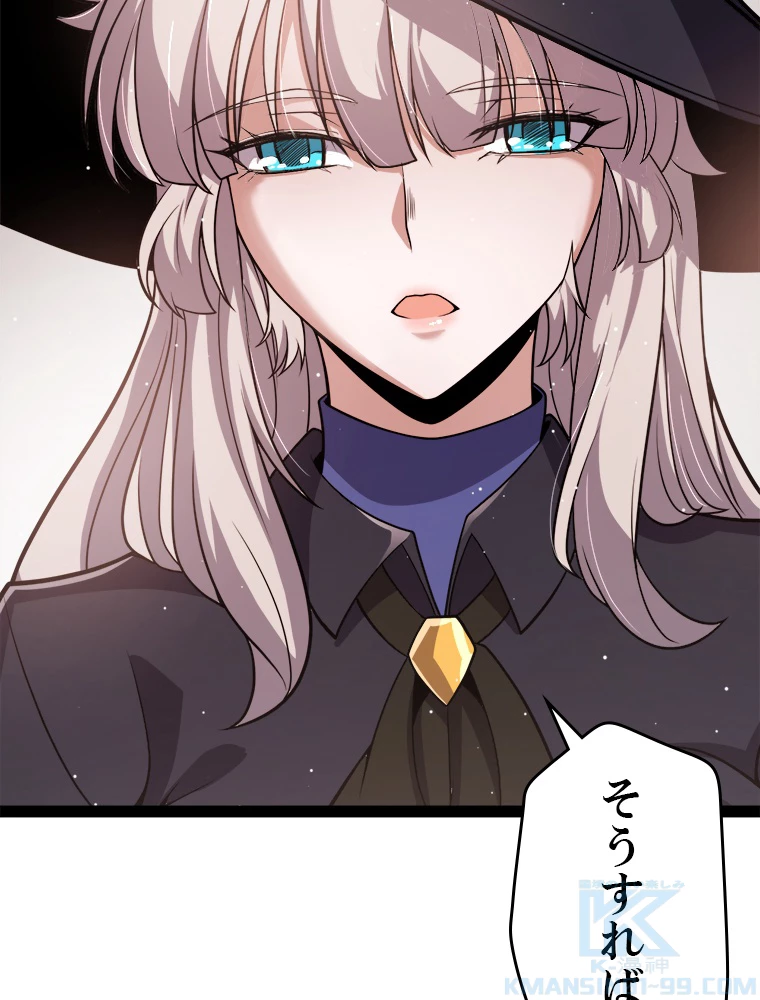 ふりだしから始まる覚醒者 第205話 - 101