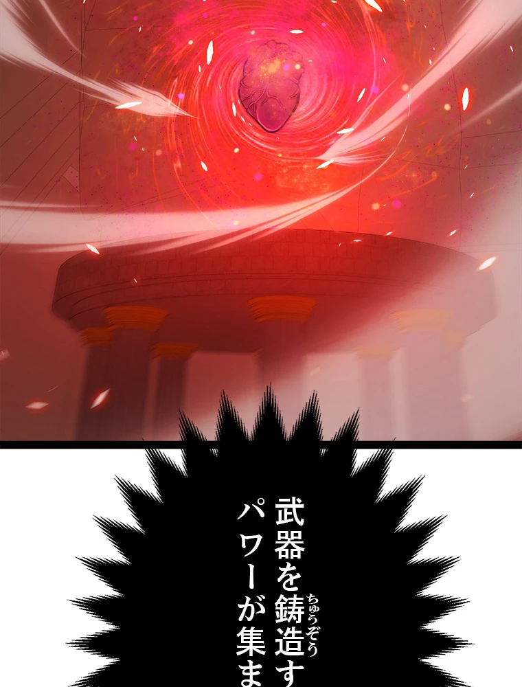 ふりだしから始まる覚醒者 第200話 - 27