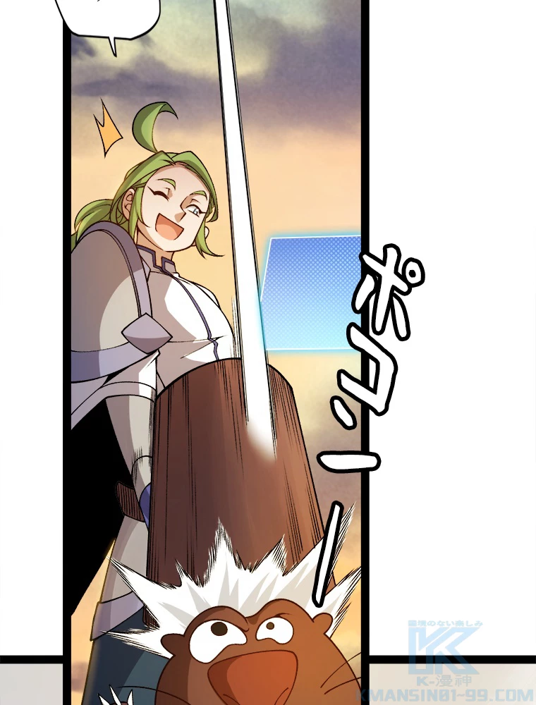 ふりだしから始まる覚醒者 第201話 - 32