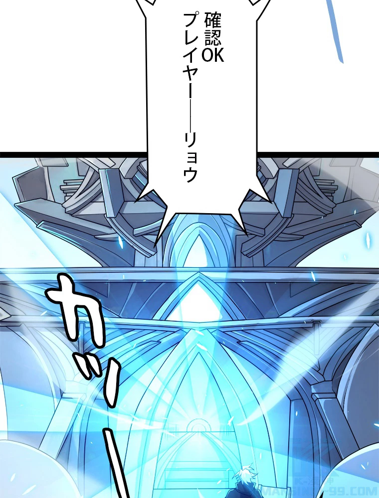 ふりだしから始まる覚醒者 第202話 - 50