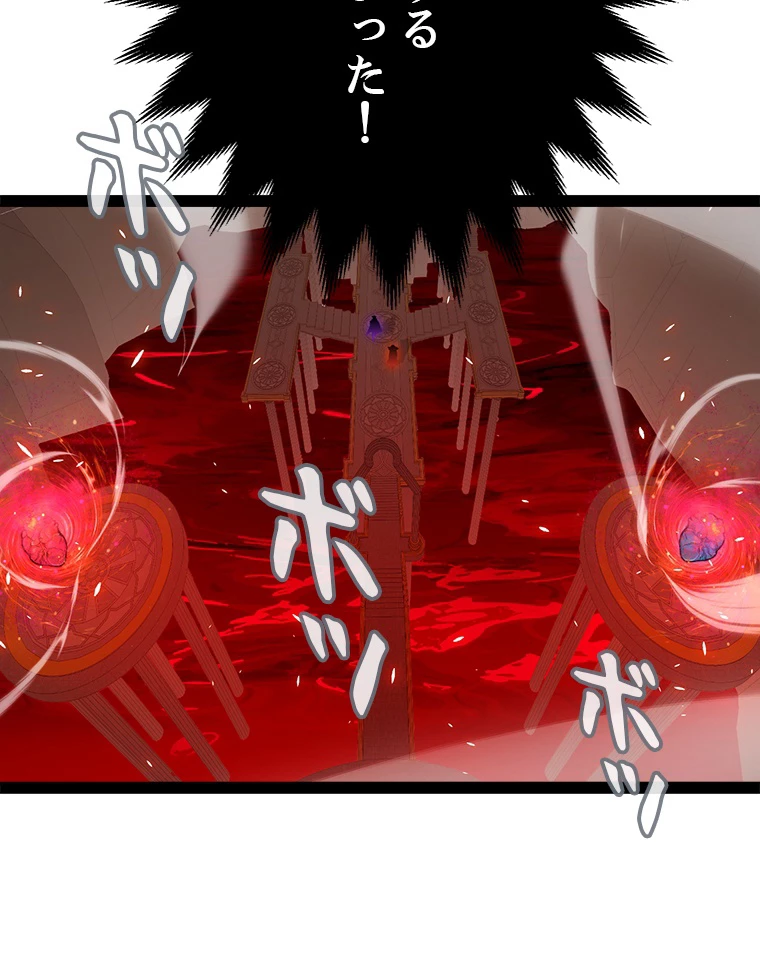 ふりだしから始まる覚醒者 第200話 - 28