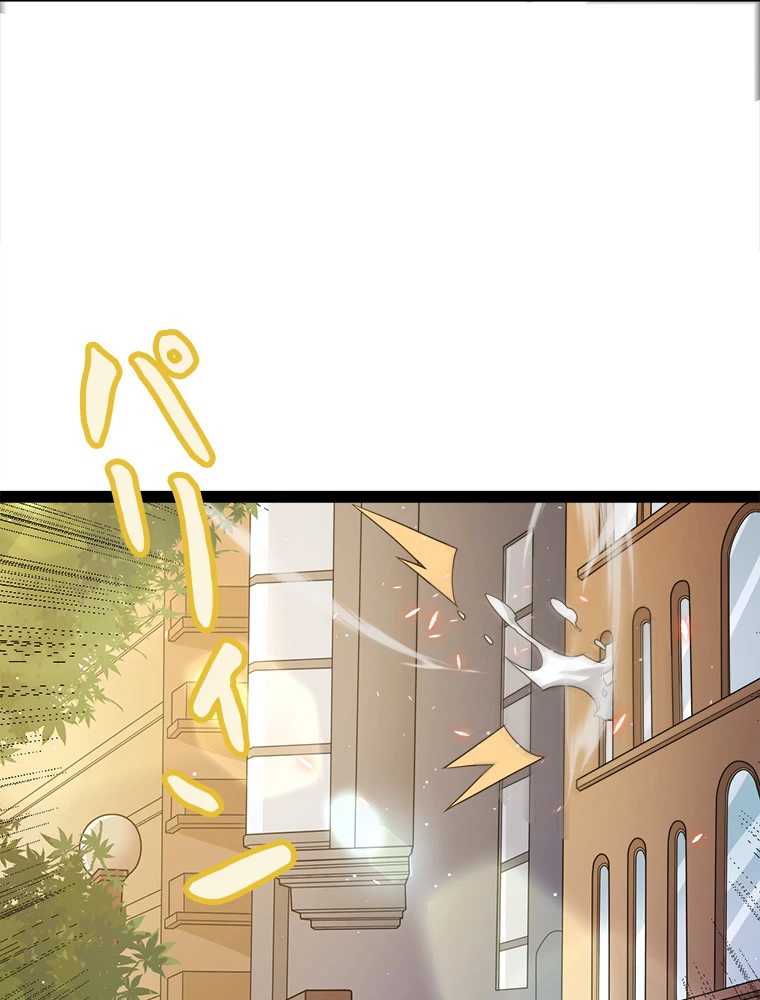 ふりだしから始まる覚醒者 第203話 - 54
