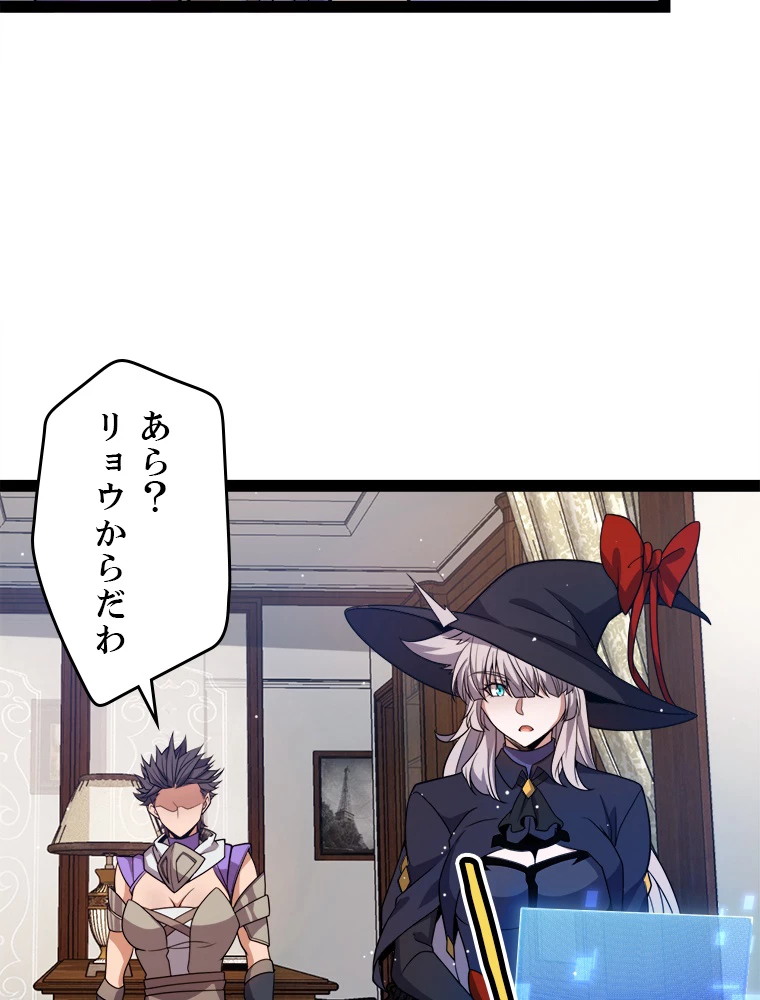 ふりだしから始まる覚醒者 第205話 - 103