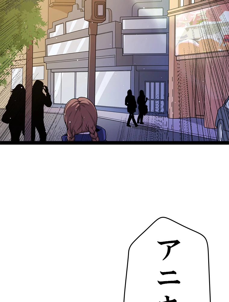 ふりだしから始まる覚醒者 第203話 - 55