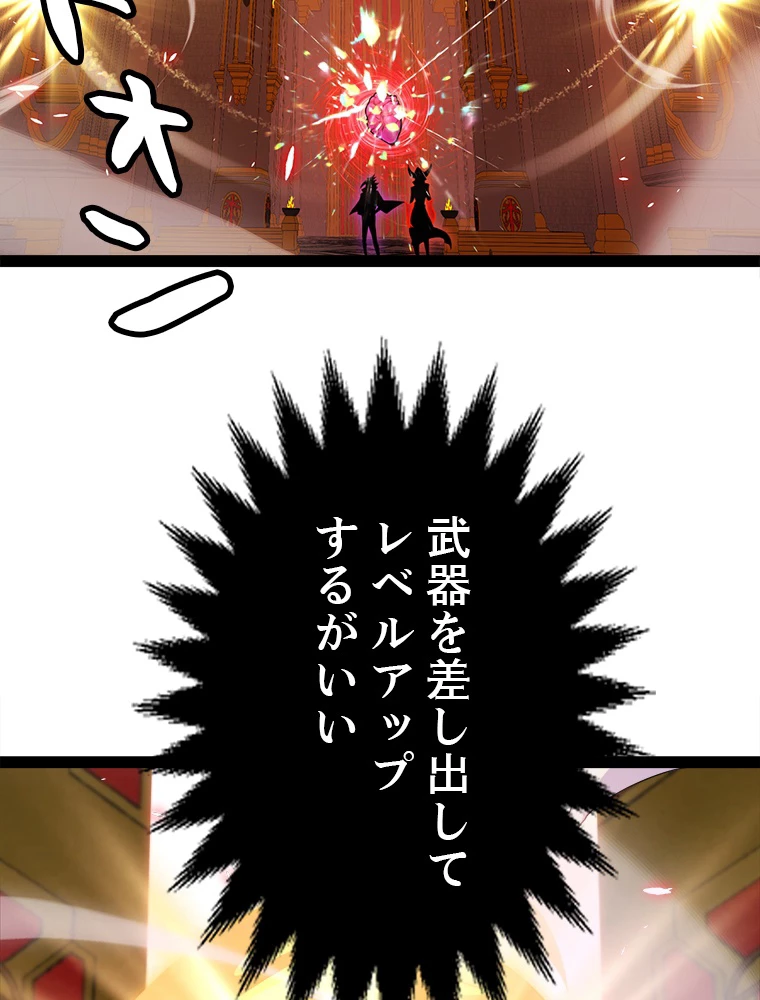 ふりだしから始まる覚醒者 第200話 - 30