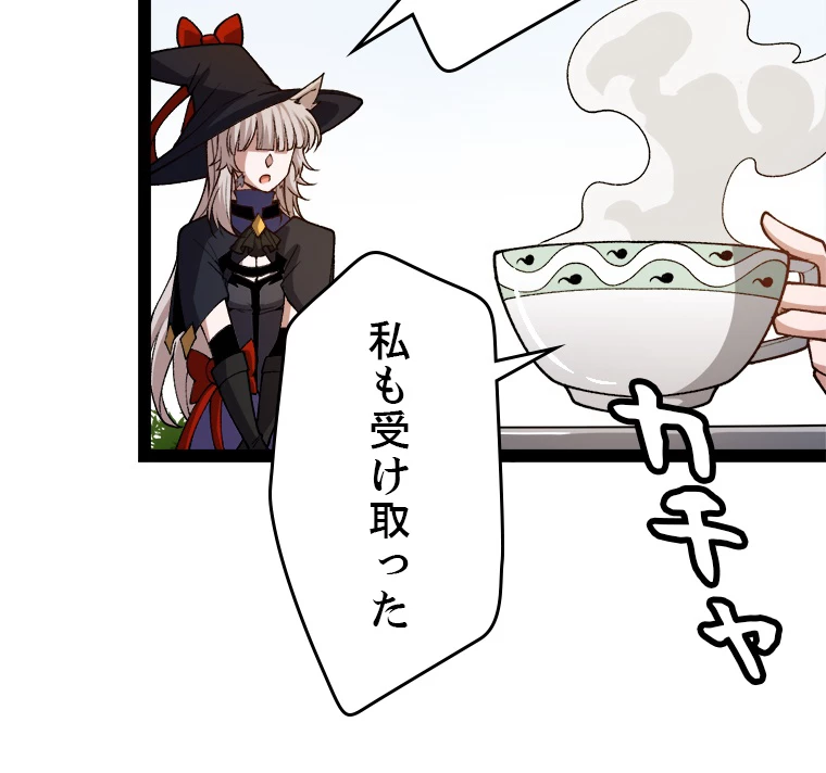 ふりだしから始まる覚醒者 第201話 - 36