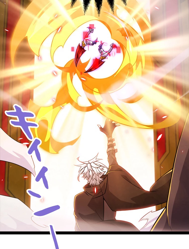 ふりだしから始まる覚醒者 第200話 - 31