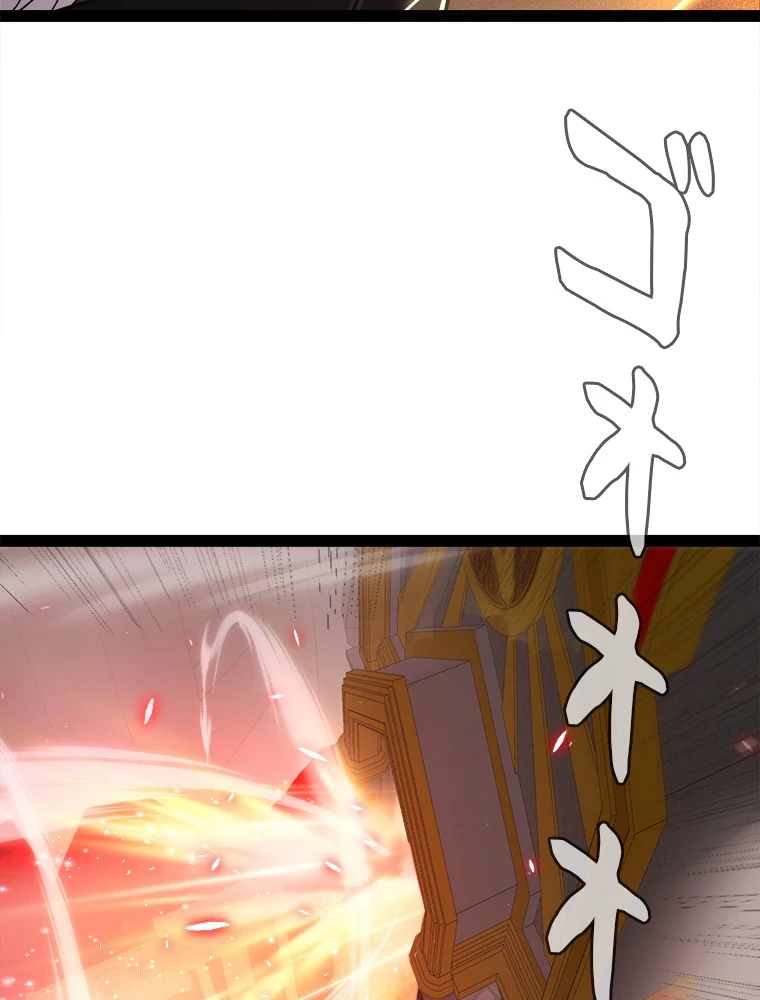 ふりだしから始まる覚醒者 第200話 - 33