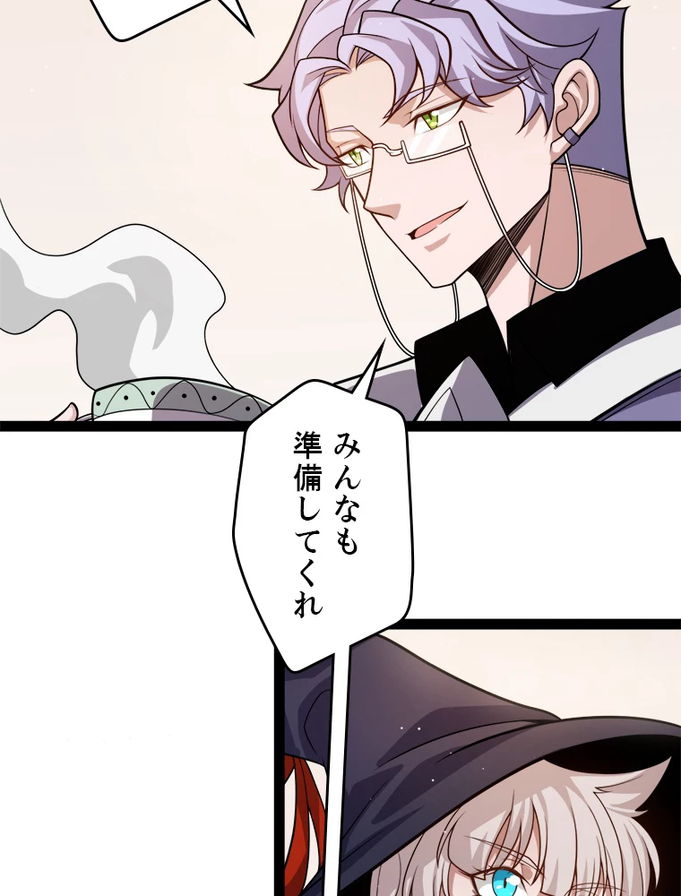 ふりだしから始まる覚醒者 第201話 - 39