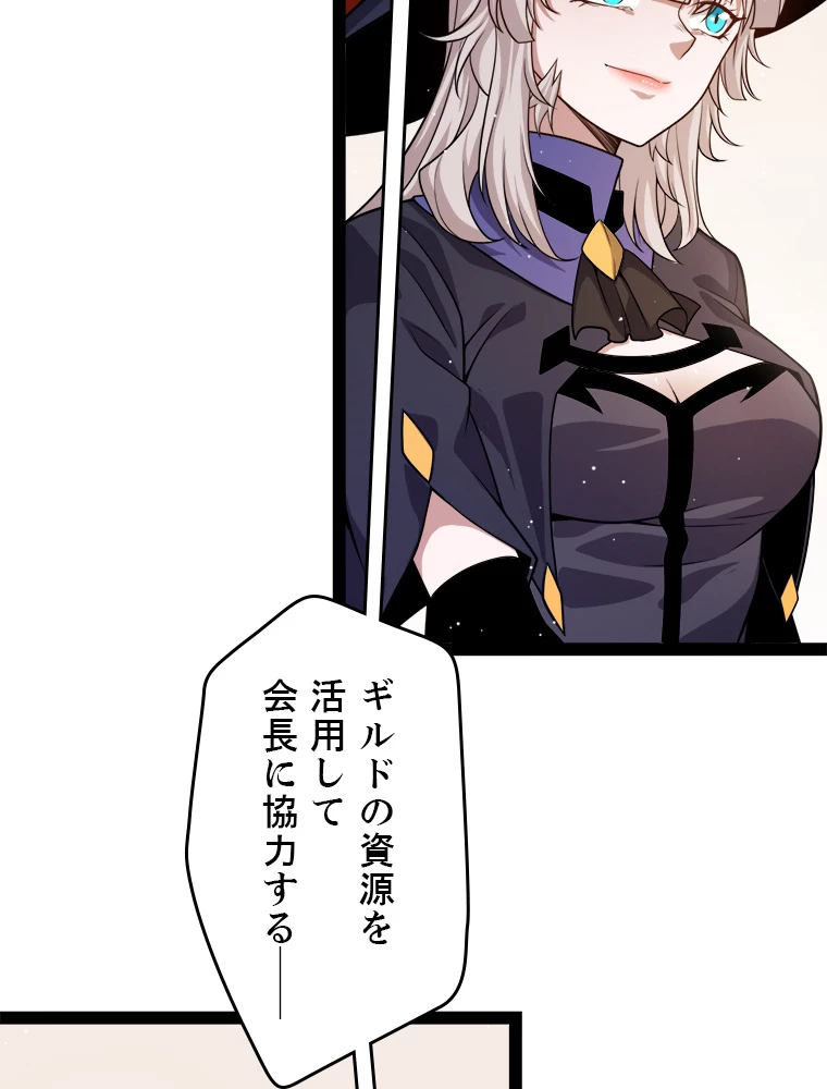 ふりだしから始まる覚醒者 第201話 - 40