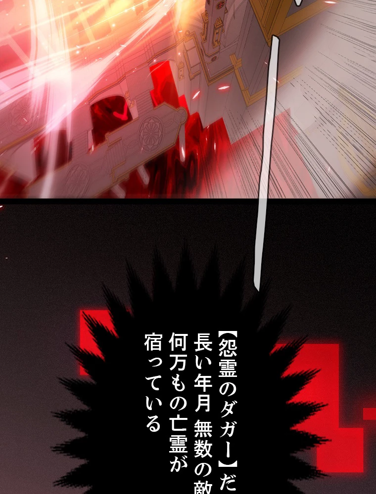 ふりだしから始まる覚醒者 第200話 - 34