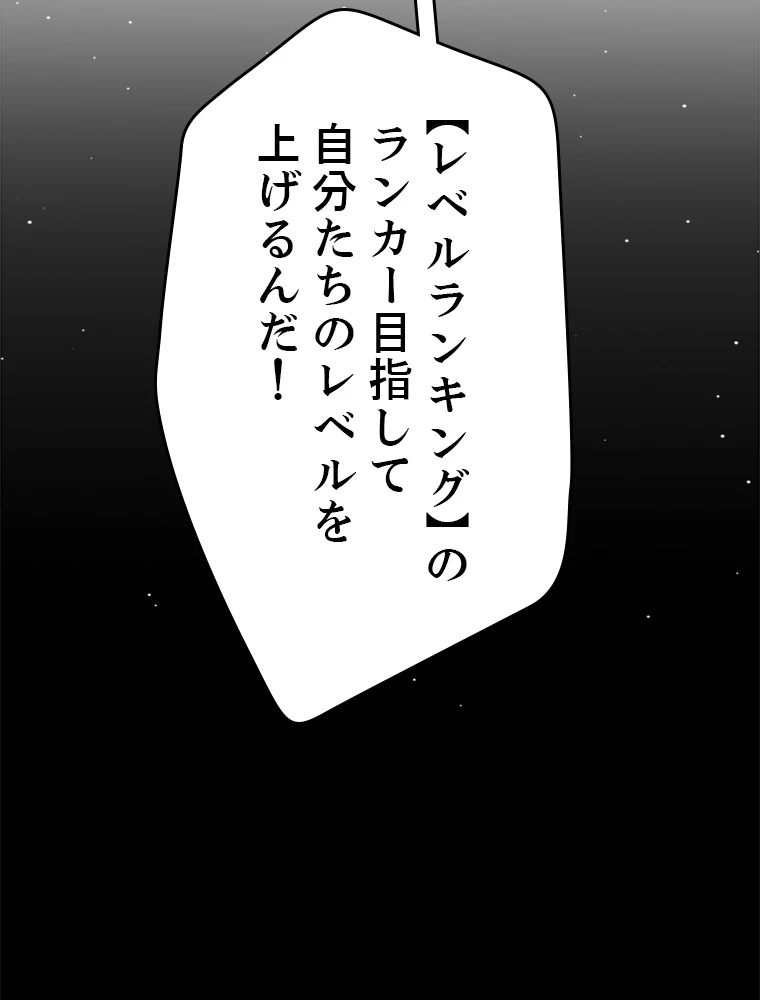 ふりだしから始まる覚醒者 第201話 - 42