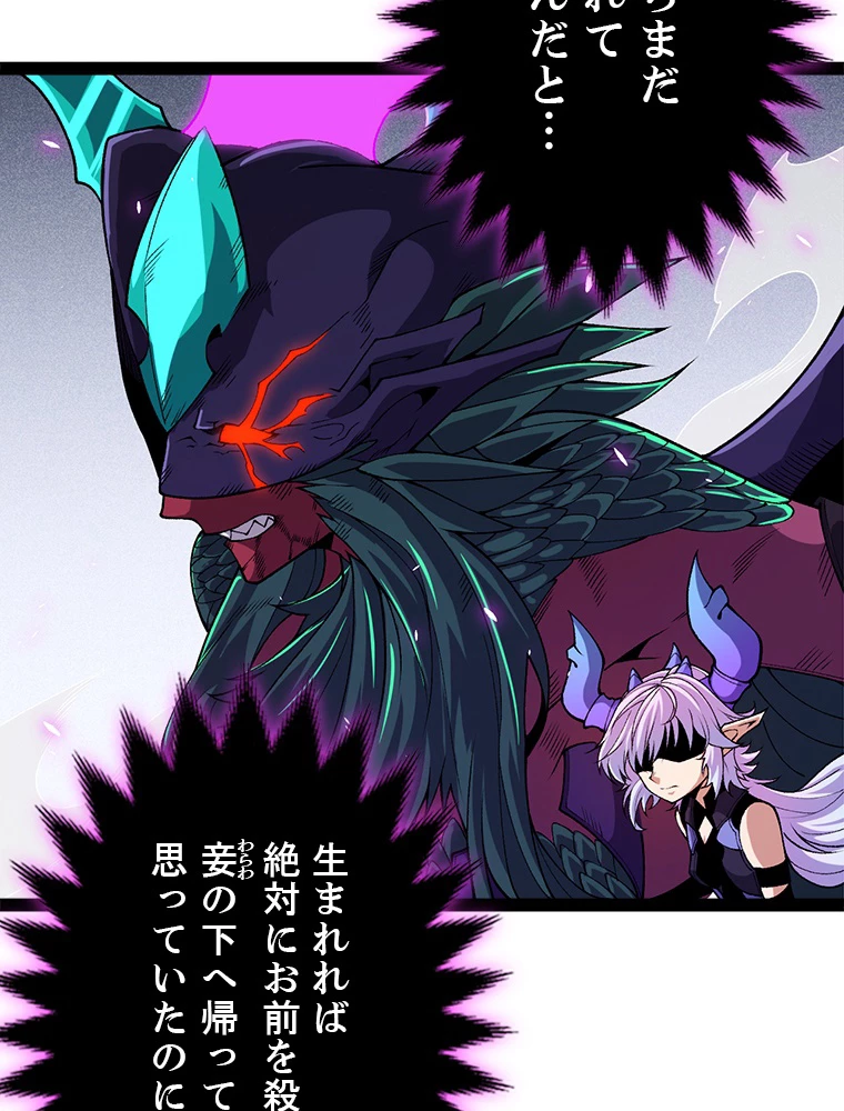 ふりだしから始まる覚醒者 第199話 - 15