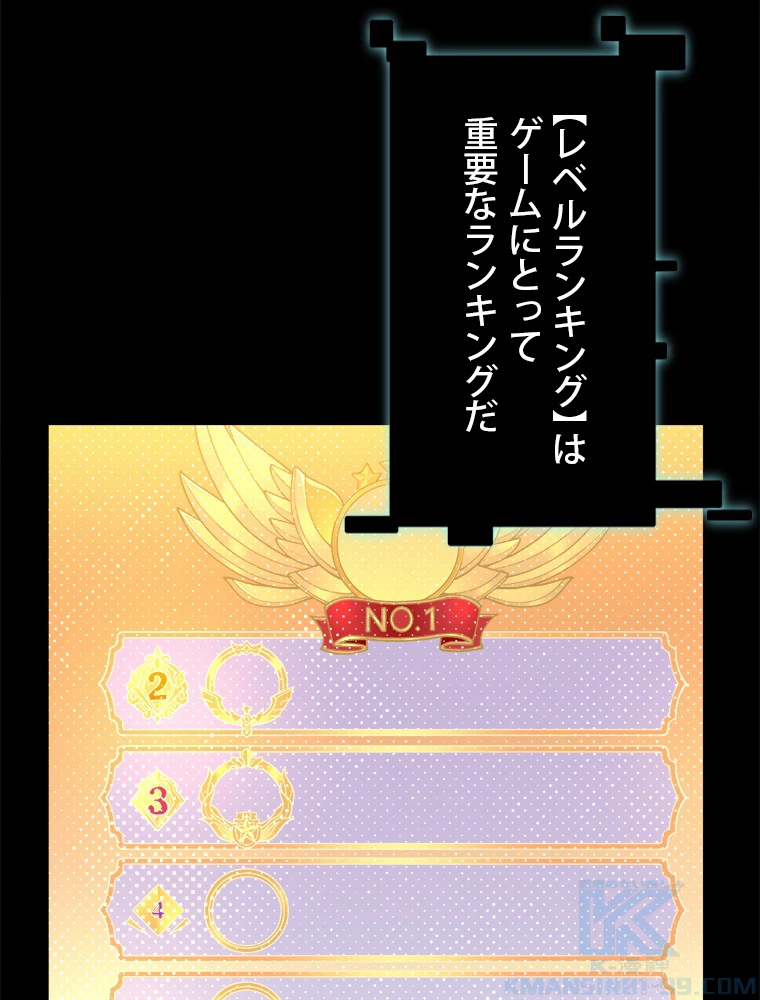 ふりだしから始まる覚醒者 第201話 - 44
