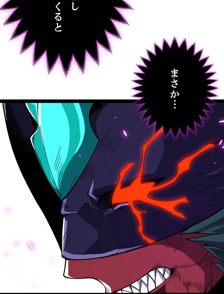 ふりだしから始まる覚醒者 第199話 - 16