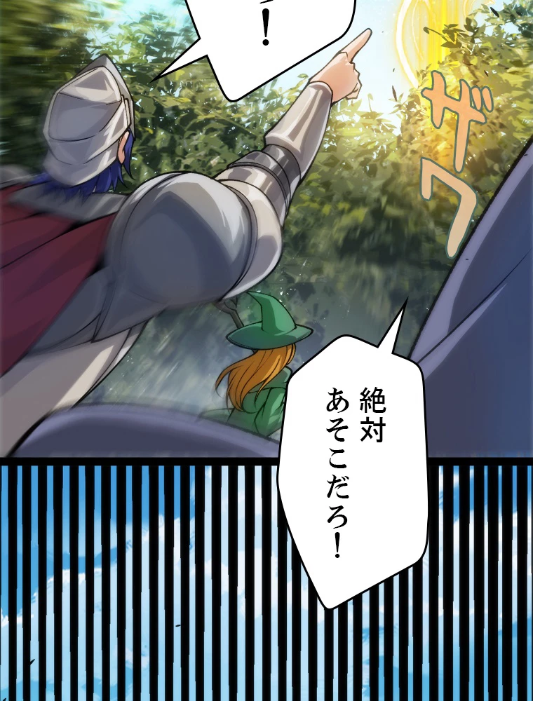 ふりだしから始まる覚醒者 第198話 - 6