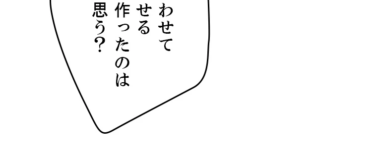 ふりだしから始まる覚醒者 第204話 - 94