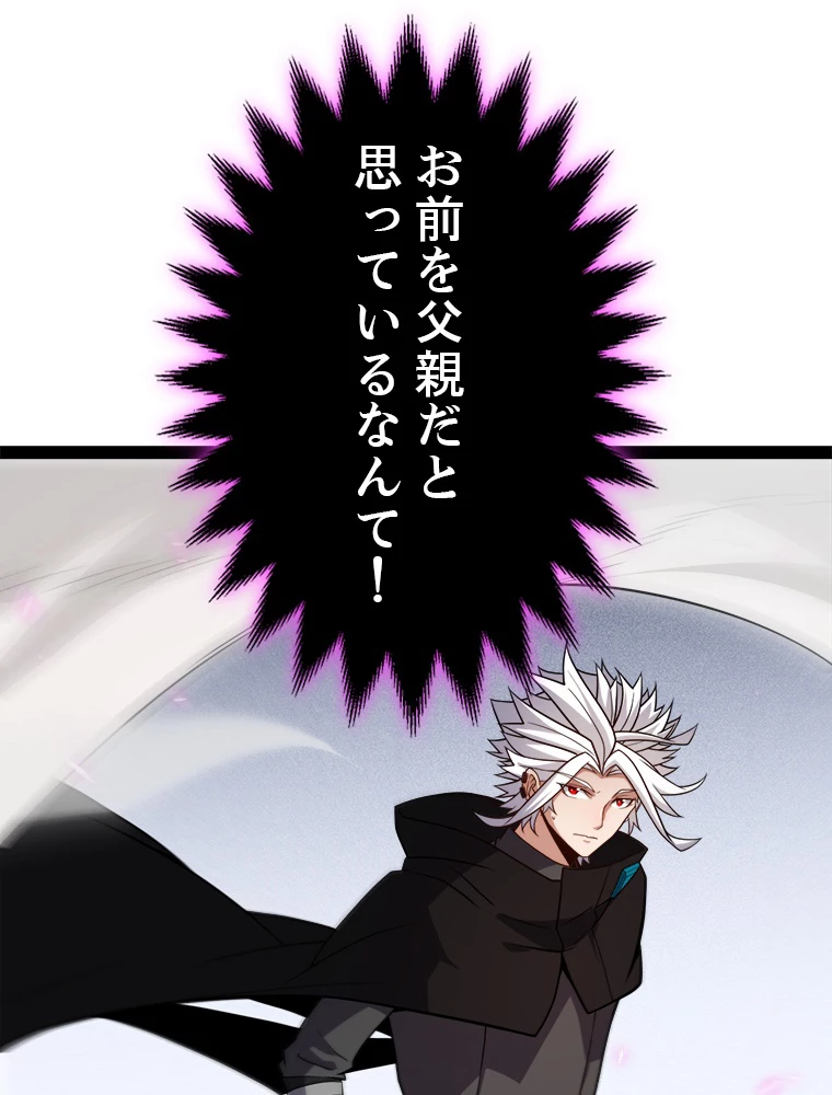ふりだしから始まる覚醒者 第199話 - 18