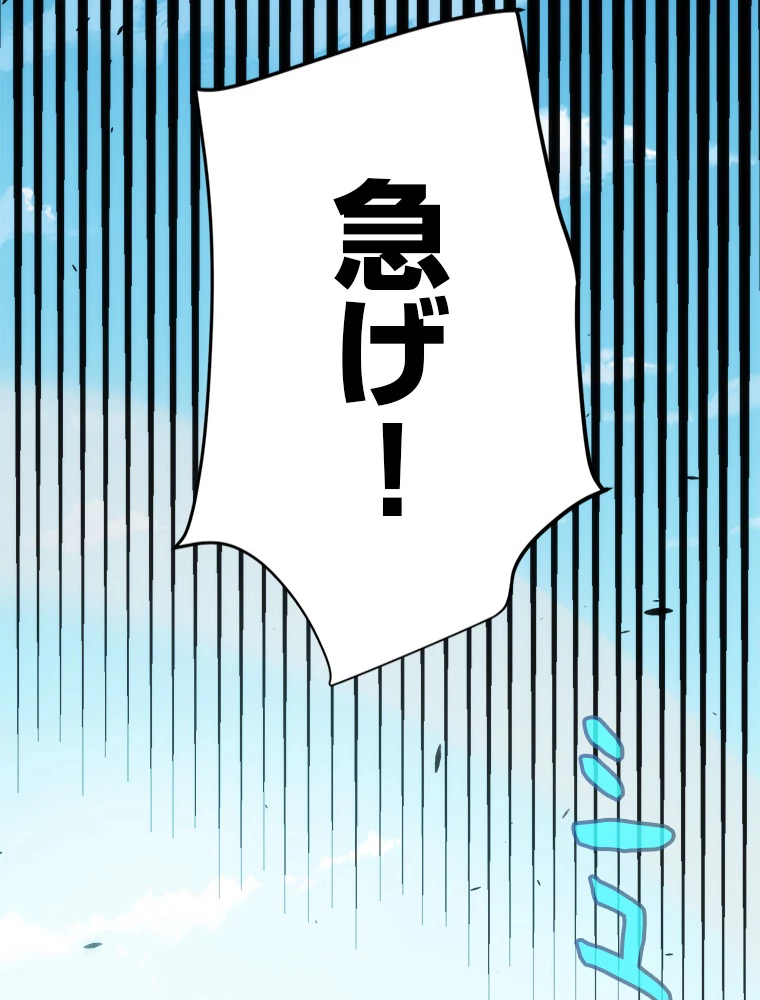 ふりだしから始まる覚醒者 第198話 - 7