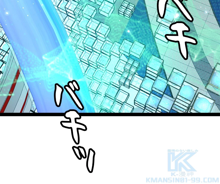 ふりだしから始まる覚醒者 第202話 - 62