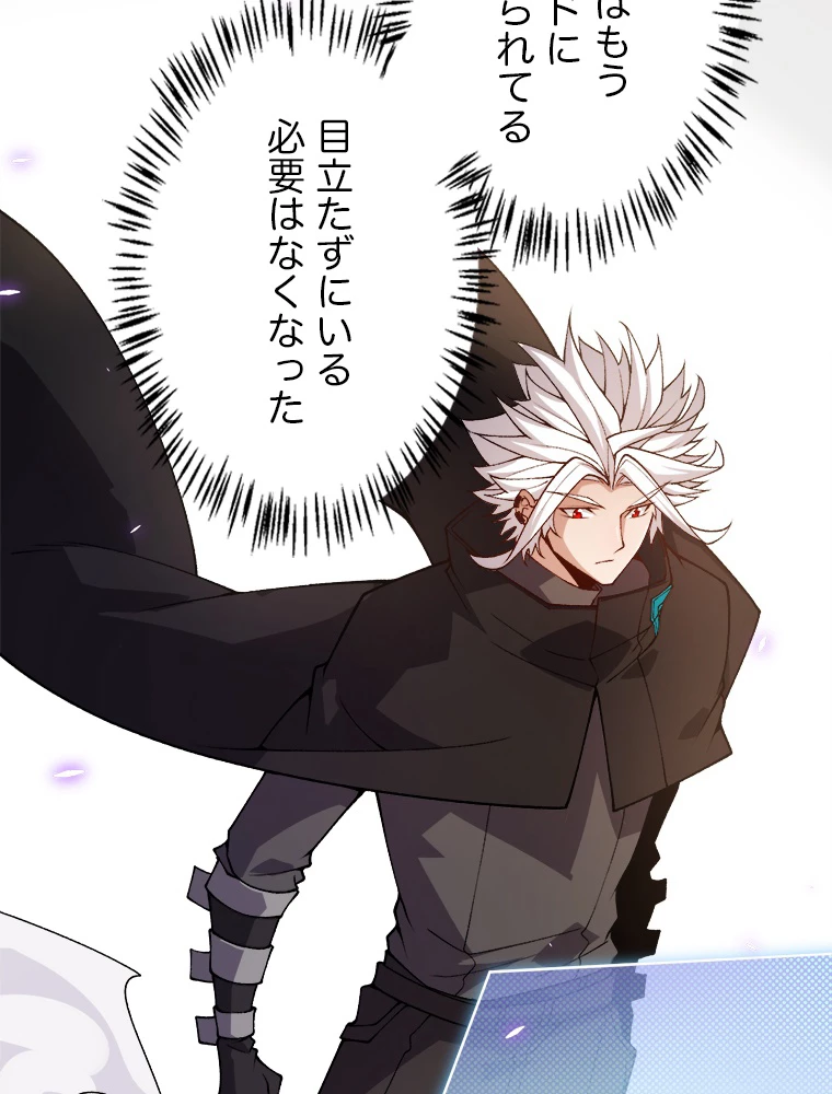 ふりだしから始まる覚醒者 第201話 - 48