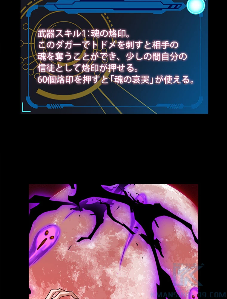 ふりだしから始まる覚醒者 第200話 - 41