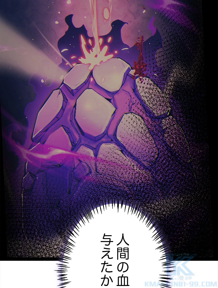 ふりだしから始まる覚醒者 第199話 - 23