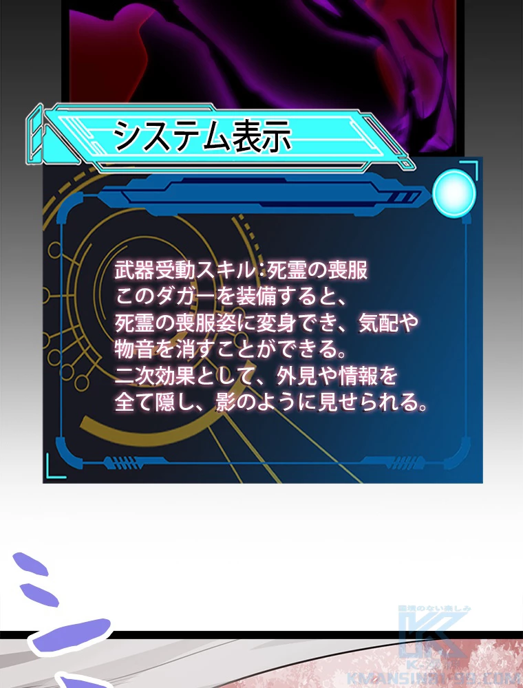 ふりだしから始まる覚醒者 第200話 - 44