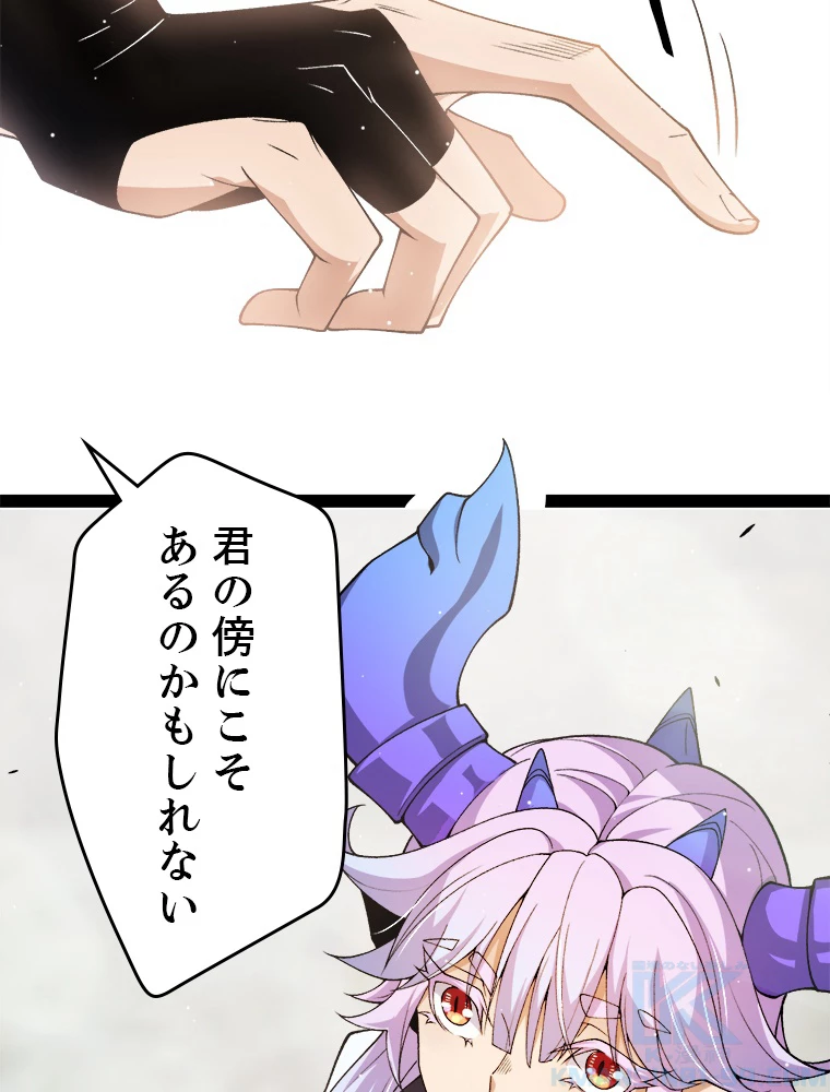 ふりだしから始まる覚醒者 第204話 - 101
