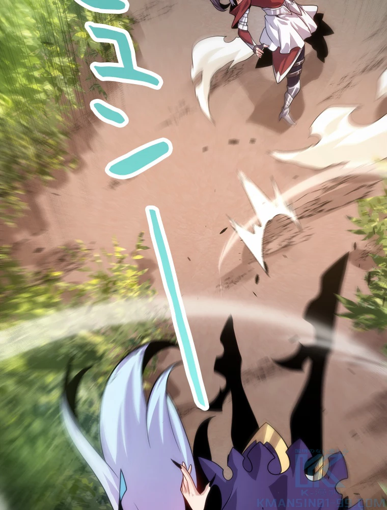 ふりだしから始まる覚醒者 第198話 - 14