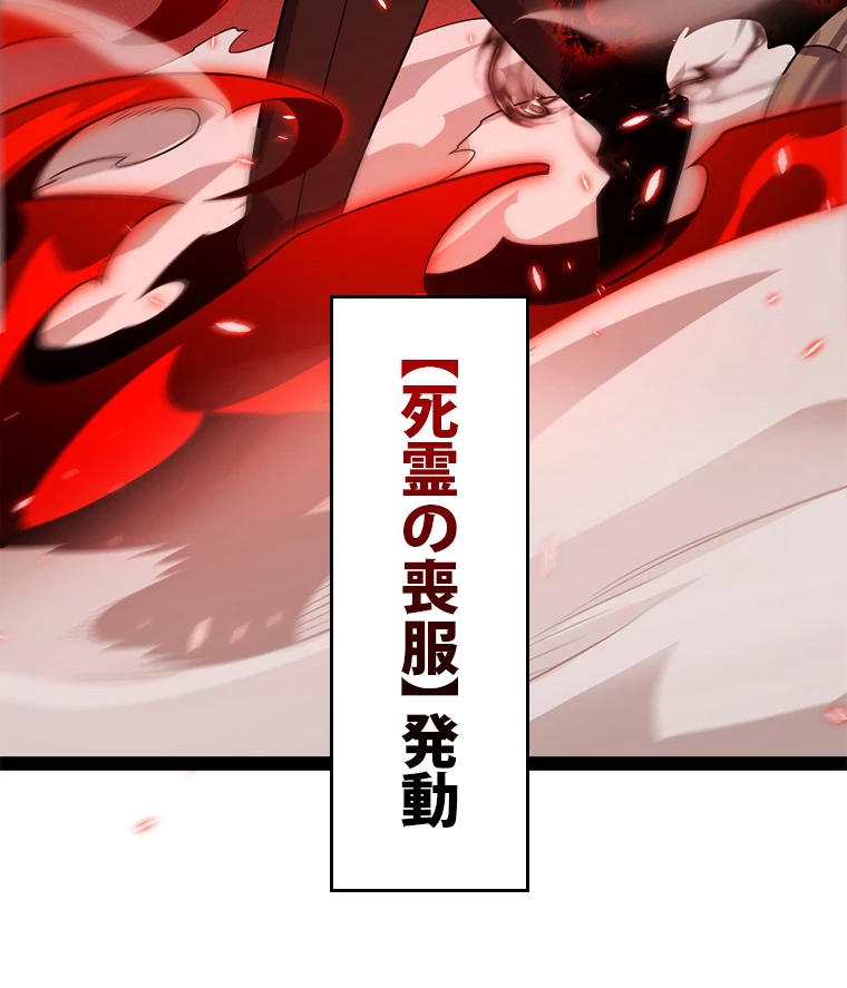 ふりだしから始まる覚醒者 第200話 - 46