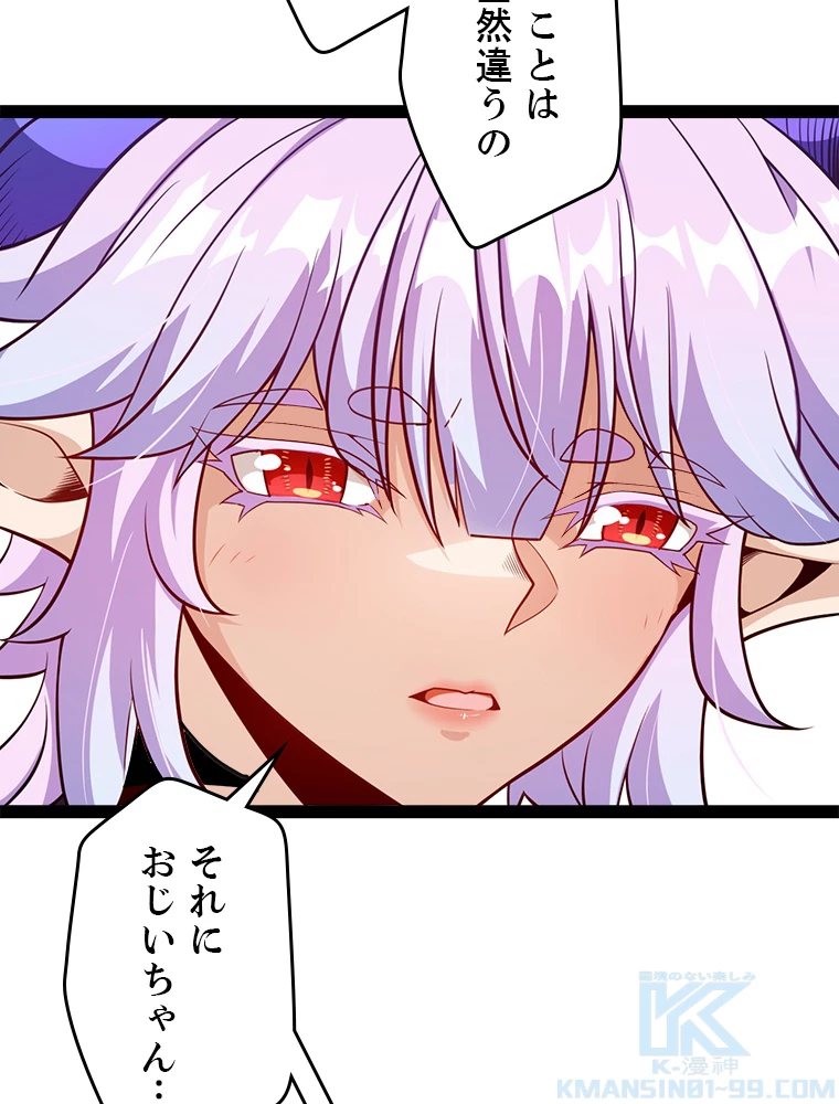 ふりだしから始まる覚醒者 第199話 - 26