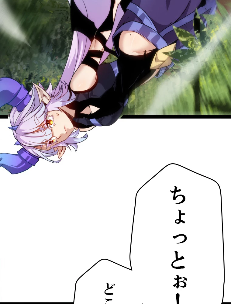 ふりだしから始まる覚醒者 第198話 - 15
