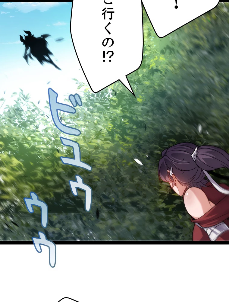 ふりだしから始まる覚醒者 第198話 - 16