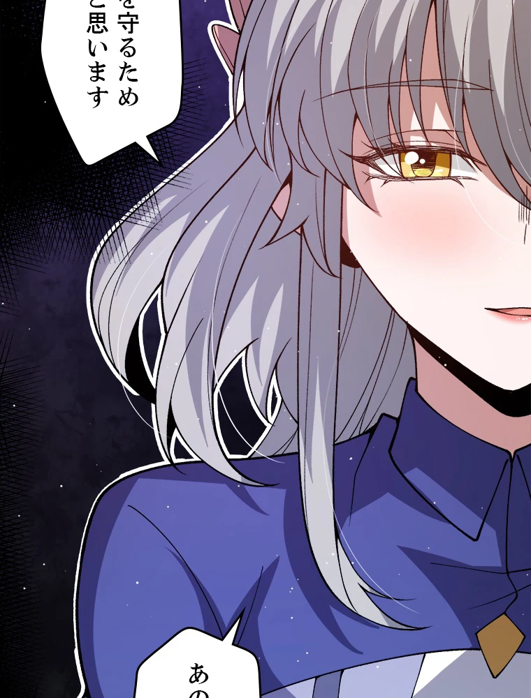 ふりだしから始まる覚醒者 第203話 - 79
