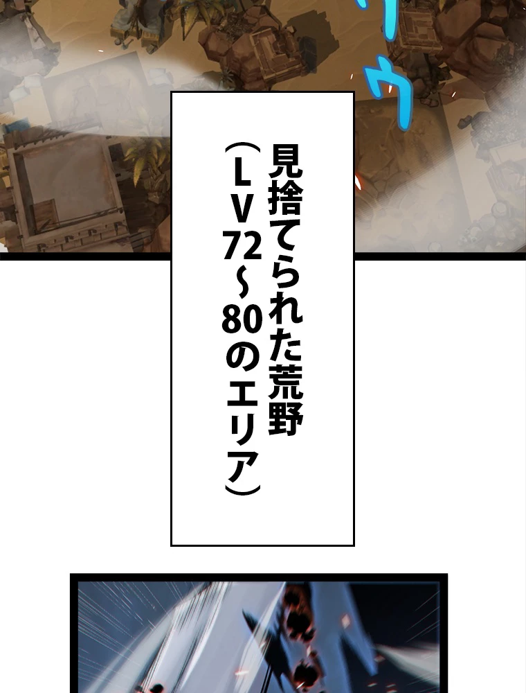 ふりだしから始まる覚醒者 第200話 - 51