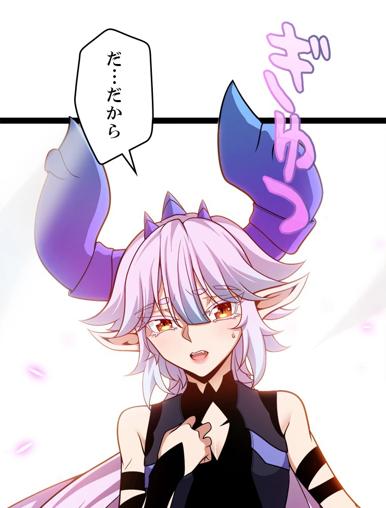 ふりだしから始まる覚醒者 第199話 - 31